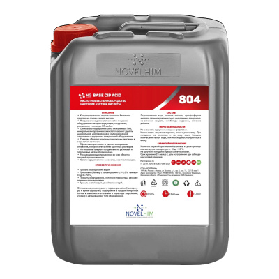 Кислотное-беспенное-средство-на-основе-азотной-кислоты-NG-Base-CIP-Acid-804-23кг