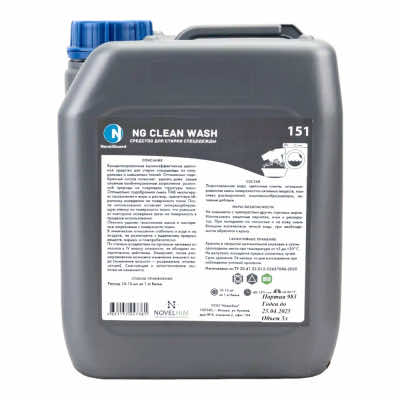 Средство-для-стирки-спецодежды-NG-Clean-Wash-151-5л