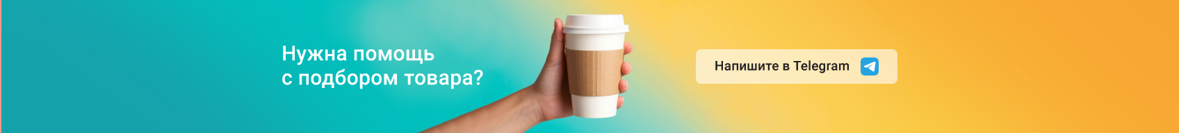 Консультация менеджера